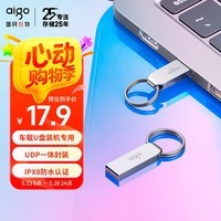 爱国者(aigo)16GB USB2.0 U盘 办公电脑U盘 投标u盘U268 小巧便携金属优盘