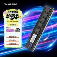 七彩虹（Colorful）COLORFIRE DDR3 台式机内存 4G 1600 1.5V