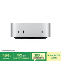 苹果/苹果AI电脑/【2.5Gb 以太网】Mac mini M6(12+12核)24G 2T 迷你台式电脑主机
