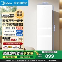 美的（Midea）电冰箱220升三门三温租房家用客厅宿舍小型三开门节能省电低音运行 220L三门家用冰箱|极地白