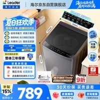 海尔（Haier）出品统帅悦己波轮洗衣机 全自动直驱10.2公斤一级能效 京东自营以旧换新国家补贴XQBL102-BZ20D1