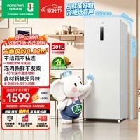 容声大冰象201L立式冰柜小型家用风冷无霜变频新一级能效-40℃冷藏冷冻小冰箱BD-201E30LNLAD国家补贴
