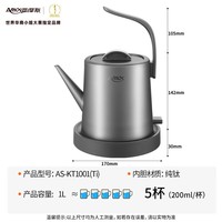 亚摩斯（Amos）纯钛电热水壶办公室煮茶器养生壶烧水壶家用泡茶功夫茶具电茶炉1L容量机械款AS-KT1001(Ti)