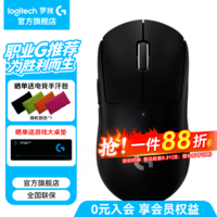 罗技(G) GPW2二代无线鼠标游戏电竞狗屁王二代gpw2人体工学轻量化机械充电双模鼠标送男女友礼物 GPW2代黑【送贴纸】