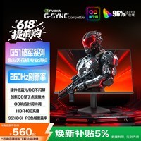 AOC 23.8英寸260Hz 创新QD量子膜广色域 1ms硬件低蓝光 三角洲240Hz 游戏电竞显示器 破军系列24G51Z