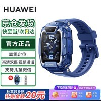 华为儿童电话手表 5 Pro 智能高清双摄视频通话4G全网通离线定位防水学生手表送男女孩高清贴膜套装