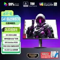 AOC 27英寸2K 原生280Hz QD-OLED 原生10Bit 硬件低蓝光TUV护眼 电竞游戏显示器Q27G41ZDE