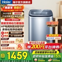 海尔（Haier）5公斤洗衣机波轮直驱变频全自动一级能效迷你洗衣机婴儿儿童洗衣机小型家用除菌神童系列毛白白 波轮5kg丨直驱变频丨HP电离除菌丨小神童B378
