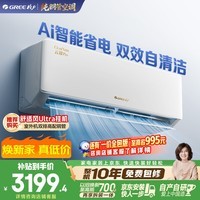 格力空调 云锦Pro 1.5匹新一级能效变频外机7㎜纯铜管卧室挂机 国家补贴 AI省电空调 KFR-35GW/NhMb1BG