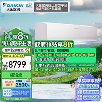 大金（DAIKIN）空调E-Max7 3匹1级能效9米送风康达无感气流外机双排纯铜管变频冷暖挂机FTXR172WC-W1白色