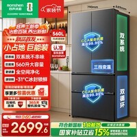 容声超值560L法式多门双系统大容量四开门家用冰箱一级能效风冷无霜灰国家补贴 SR-560D30FNLBD灰