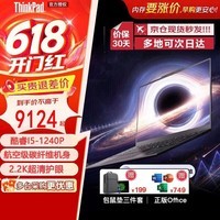 ThinkPad X1 Carbon Aura AI 2026款Ultra3代可选 超轻薄碳钎维机身高端旗舰商务本 全时互联IBM笔记本电脑 I5-1240P 16G 512G固态  |  4G标配 高色域超清屏 碳纤维 人脸识别 背光键盘
