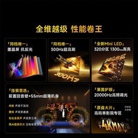 Vidda 发现X Mini 75英寸海信电视 墨晶屏 300Hz超高刷 前置回音壁 超薄平板电视机75VX3S 75英寸 【重磅新品】