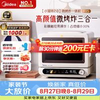 美的(Midea)小滋味2.0微烤炸一体机 彩膜触控变频平板顶部烤管热风微波炉电烤箱空气炸一体2026新款F15
