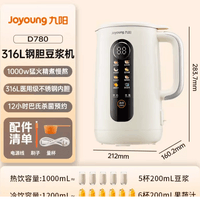 九阳(Joyoung)豆浆机破壁机2026新品家用1.2L容量五谷杂粮免手洗新款巴氏杀菌 智能预约316L不锈钢内胆豆浆机 【316L不锈钢新品】 1.2L