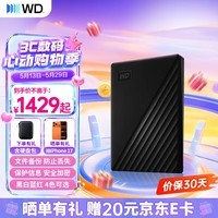 西部数据（WD）移动硬盘 USB3.0 My Passport随行版 加密机械硬盘 手机电脑外接硬盘 5TB 兼容Mac 官方标配