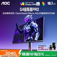 AOC 27英寸4K165Hz Gen.3五层堆叠QD-OLED 第五代BlackAGLR涂层 抗反射抗眩光更黑 电竞显示器U27G4D