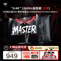 KTC23.8英寸2K 260Hz显示器  450nit高亮 硬件低蓝光 FastIPS升降旋转笔记本外接电脑显示屏 大师24M1