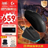 罗技（G）GPW2代无线游戏鼠标轻量化电竞鼠标 狗屁王二代 罗技gpw2 人体工学 PUBG充电底座 七夕送礼物DJ11 GPW二代黑+磁吸充电座