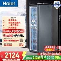 海尔（Haier）盛宴 616升对开门冰箱黑金净化一级双变频精控多路送风超大容量BCD-616WGHSSEDC9政府补贴15% 616L对开|黑金净化
