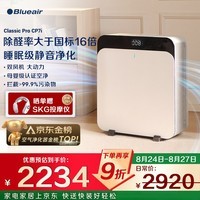布鲁雅尔（Blueair）空气净化器除甲醛细菌流感病毒新房急入住家用卧室除烟味异味吸猫毛净化机CP7i
