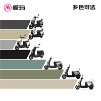 爱玛电动摩托车辉腾24版电动车72V21.8Ah大电池1200瓦电机时尚踏板碟刹电摩 茶白