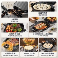 美的(Midea)【价保618】新款钛陶不粘电饼铛家庭用双面加热上下盘可拆洗烙饼锅加大加深电煎锅早餐机煎饼锅 【2026新款】0氟钛陶