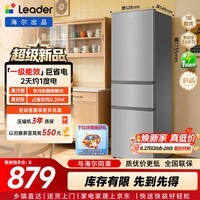 统帅(Leader)海尔冰箱出品悦享系列230L三门家用冰箱小型直冷租房三开门一级能效补贴LC3-230S901【2026新款】