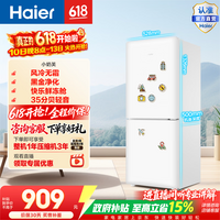 海尔（Haier）小圆宝165升两门冰箱风冷无霜黑金净化除菌净味一级能效HC2-165WGHC2E9WV政府补贴15% 165L两门|黑金净化