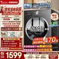 小天鹅(LittleSwan)10/12KG滚筒洗衣机全自动 1.21超高洗净比 大容量家用 纯平自由嵌 一级能效 出租房宿舍 以旧换新 【超大筒V20P】1.21洗净比 | 12KG 滚筒单洗