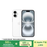 Apple/苹果 iPhone 16(A3288)128GB 白色 支持移动联通电信5G 双卡双待手机