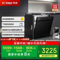 方太熊猫洗碗机 V6系列嵌入式家用 17套大容量 100℃蒸汽除菌02-V6A【以旧换新国家补贴】