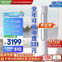 奥克斯(AUX)空调大3匹柜机立式奥精灵新一级节能省电自清洁柔风家用客厅圆柱国家补贴KFR-72LW/BpR3CPA600(B1)