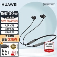 华为FreeLace Pro 2无线蓝牙耳机主动降噪挂脖式颈挂入耳式音乐游戏低延迟运动跑步超长续航适用mate70 雅丹黑【送店铺延保+晒单豪礼 【附华为音乐卡+耳帽】