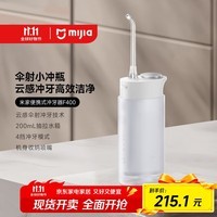 米家小米便携式冲牙器洗牙器水牙线 F400白色云感伞射机身收纳喷嘴4挡冲牙模式 【出行必备】