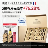 温莎森林鱼子酱发膜修复干枯毛躁烫染受损柔光顺滑免蒸18g*16