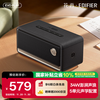 漫步者花再Evo Play便携桌面音响 蓝牙5.4高保真家用室外音响 长续航皮革双向立体声 流光黑