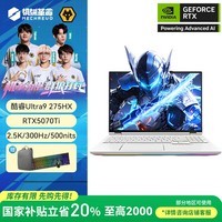 机械革命【国家补贴20%】耀世16 Ultra 16英寸游戏笔记本电脑U9-275HX 32G 1T RTX5070Ti 300Hz 2.5K赠包鼠