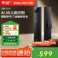 龙霆智能门锁人脸识别电子锁全自动指纹锁密码锁防盗门锁A3FD