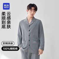 海澜之家男士睡衣男四季通用翻领开衫纯棉100%棉可外穿长袖长裤家居服套装