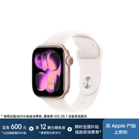 Apple/苹果 Watch S11 智能手表GPS款42毫米玫瑰金色铝金属表壳淡桃粉色运动型表带S/M MEUN4CH/B