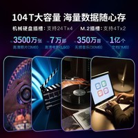 极空间私有云Z4Pro性能版 16G内存八核四盘位NAS网络存储智能AI个人云硬盘家庭服务器 钛金灰 适用iPhone