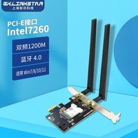 gxlinkstarWiFi7 PCI-E无线网卡BE200/AX210/AX200电竞游戏5G千兆蓝牙二合一稳定高性能台式机电脑WiFi接收器 7260双频1200M【PCI-E网卡】