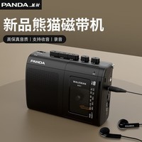 熊猫(PANDA) 新款6501磁带播放机 磁带机 磁带随身听 复古walkman 单放机 录音机 便携音箱 收音机音响 卡带机 6501标配【磁带播放/收音/便携】