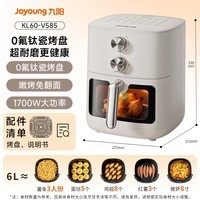 九阳（Joyoung）免翻面 蒸汽嫩炸 0氟钛瓷烤盘 空气炸锅6L大容量家用实用蒸烤炸一体可视大视窗KL60-V585