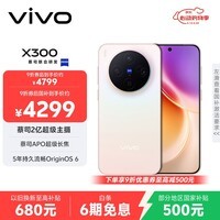 vivo X300 12GB+512GB 幸运彩 蔡司2亿超级主摄 蔡司APO超级长焦 5年持久流畅OriginOS 6 拍照 AI手机