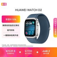 华为【父亲节送礼优选】HUAWEI WATCH D2星云蓝动态血压监测一键微体检再升级多种健康研究智能手表