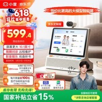 小度【邓凯同款】健康屏 10.1寸超大屏 AI大模型音箱 智能屏音响 视频通话  远程看护 老人陪伴礼物