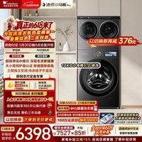 小天鹅（LittleSwan）【价保618】迷你小乌梅Pro+小乌梅5.0 家庭mini洗衣房 滚筒洗衣机全自动TG10EK60 三筒分区 内衣洗