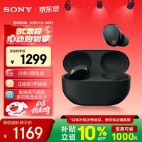 索尼（SONY）WF-1000XM5【政府补贴】真无线蓝牙降噪耳机 新一代降噪豆 智能AI 蓝牙5.3 黑色 618 520礼物